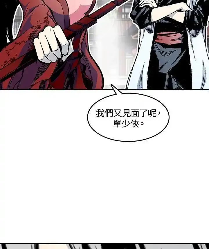 战王传记漫画,第54话8图