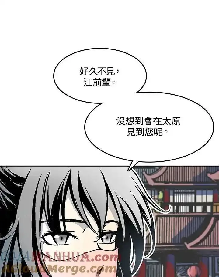 战王传记漫画,第54话13图