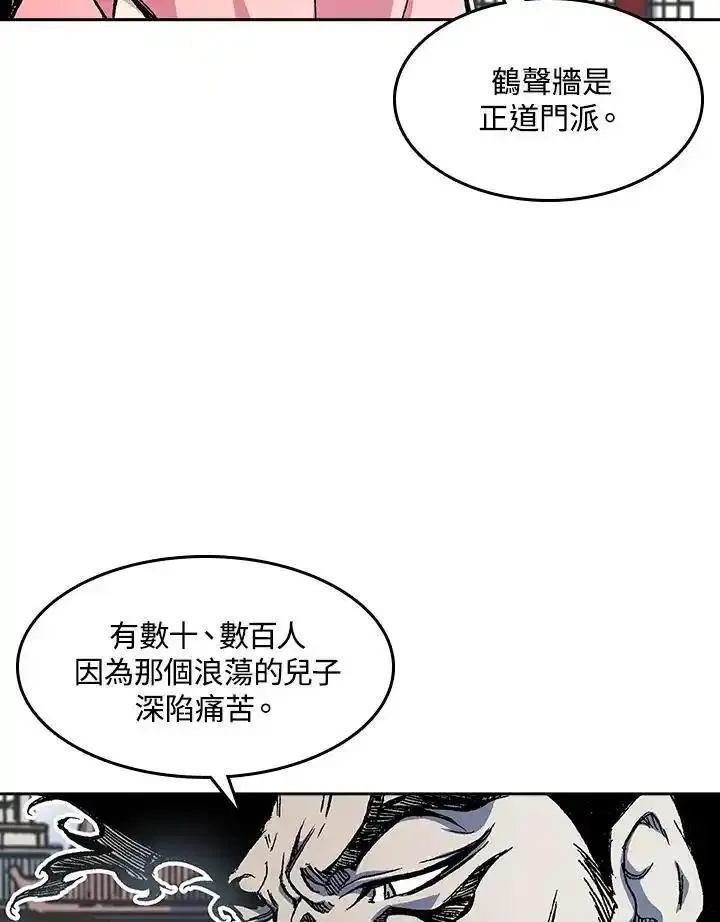 战王传记漫画,第54话24图