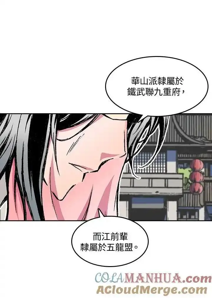 战王传记漫画,第54话41图