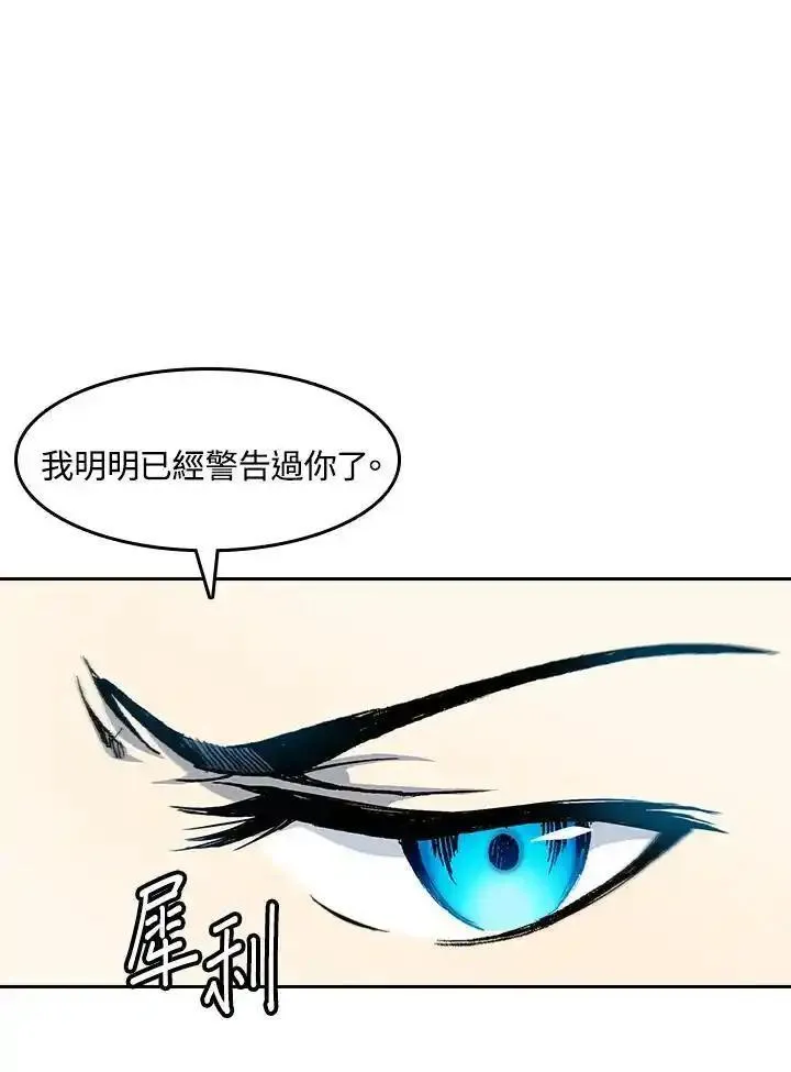 战王传记漫画,第54话92图