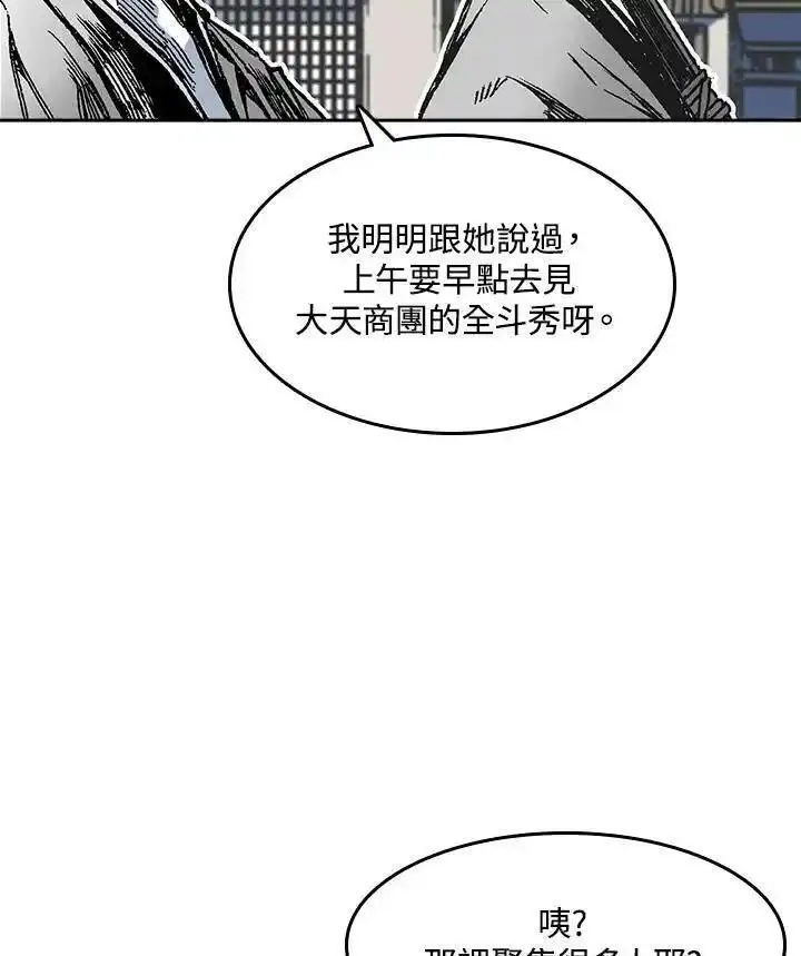 战王传记漫画,第54话58图