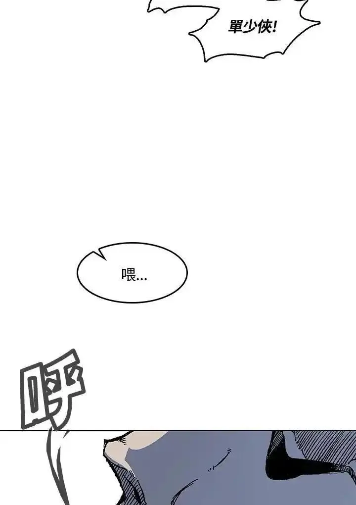 战王传记漫画,第54话116图