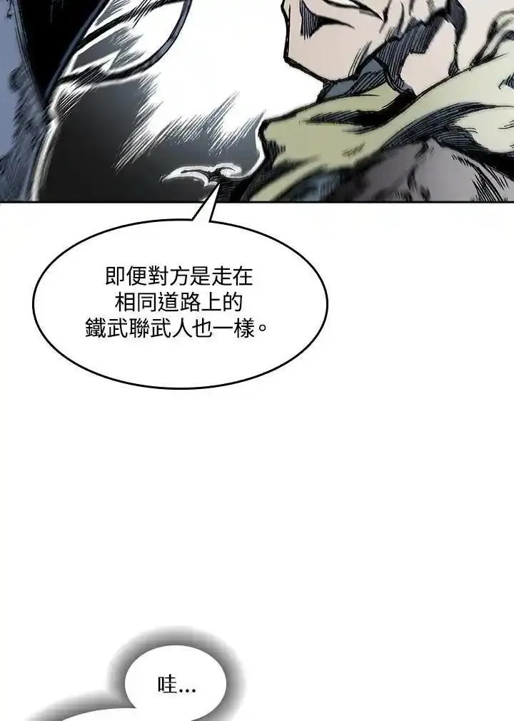 战王传记漫画,第54话39图