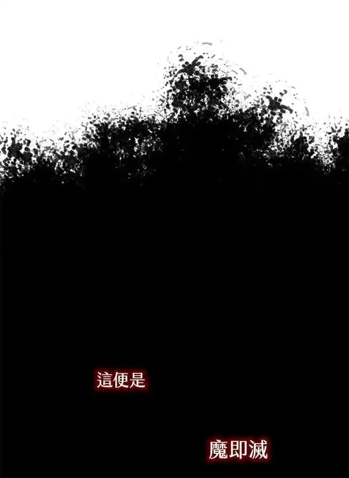 战王传记漫画,第54话30图