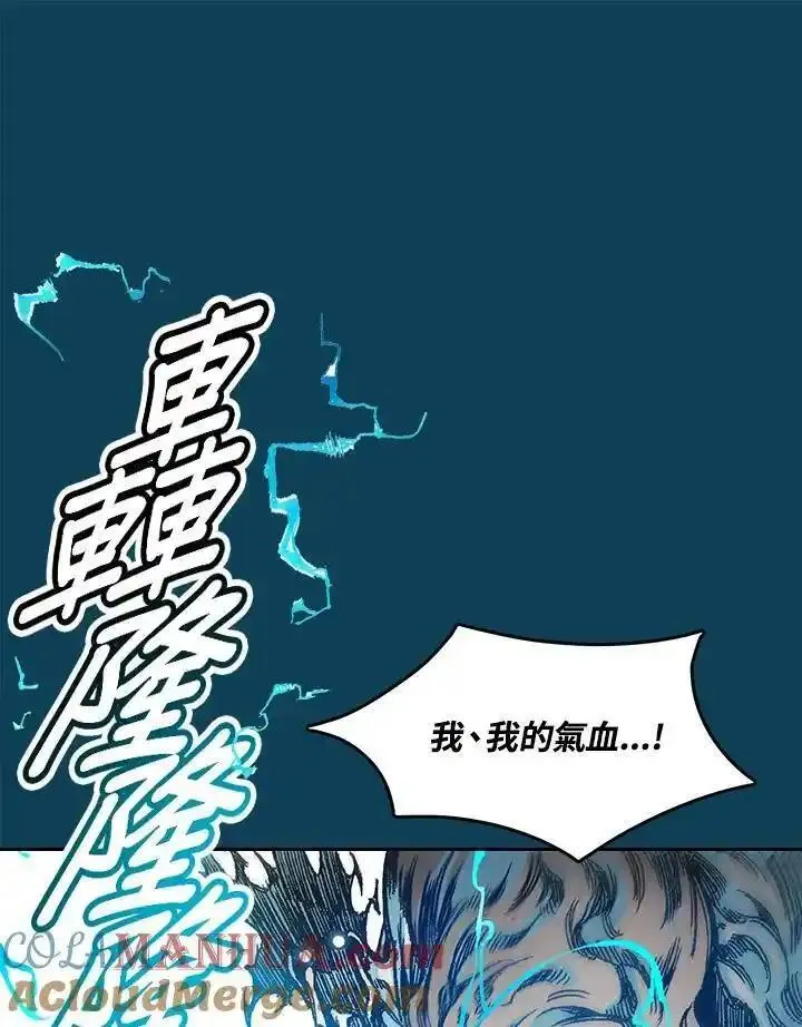 战王传记漫画,第54话97图