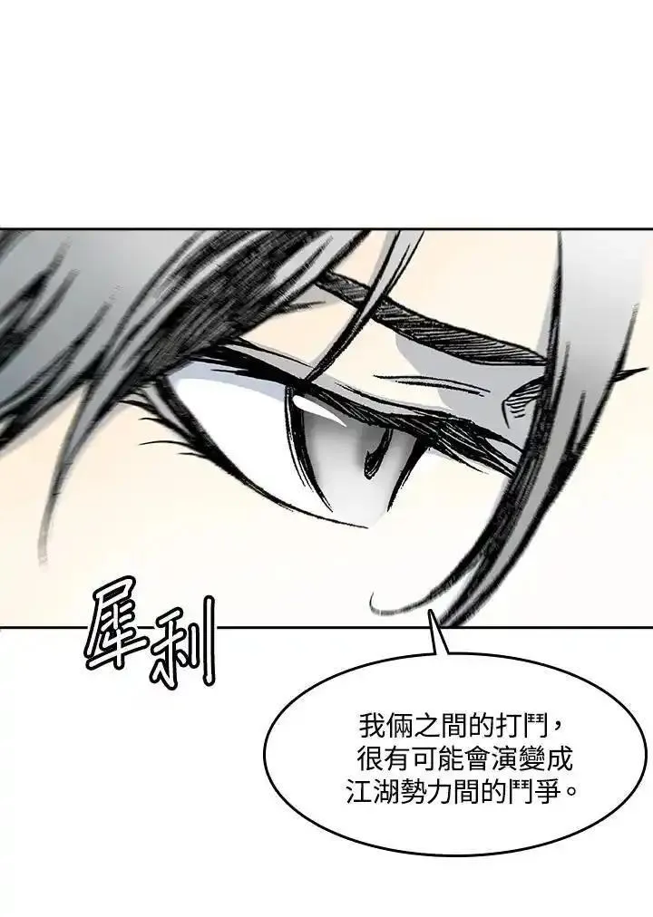 战王传记漫画,第54话42图