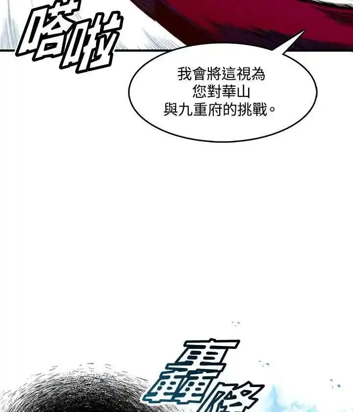 战王传记漫画,第54话44图