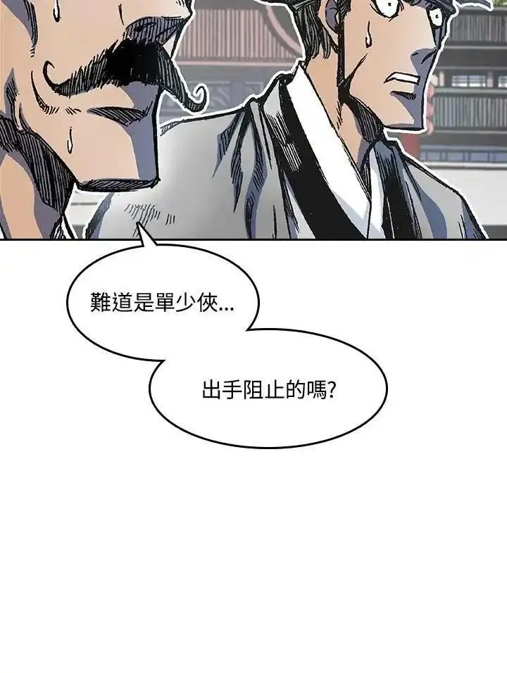 战王传记漫画,第54话112图