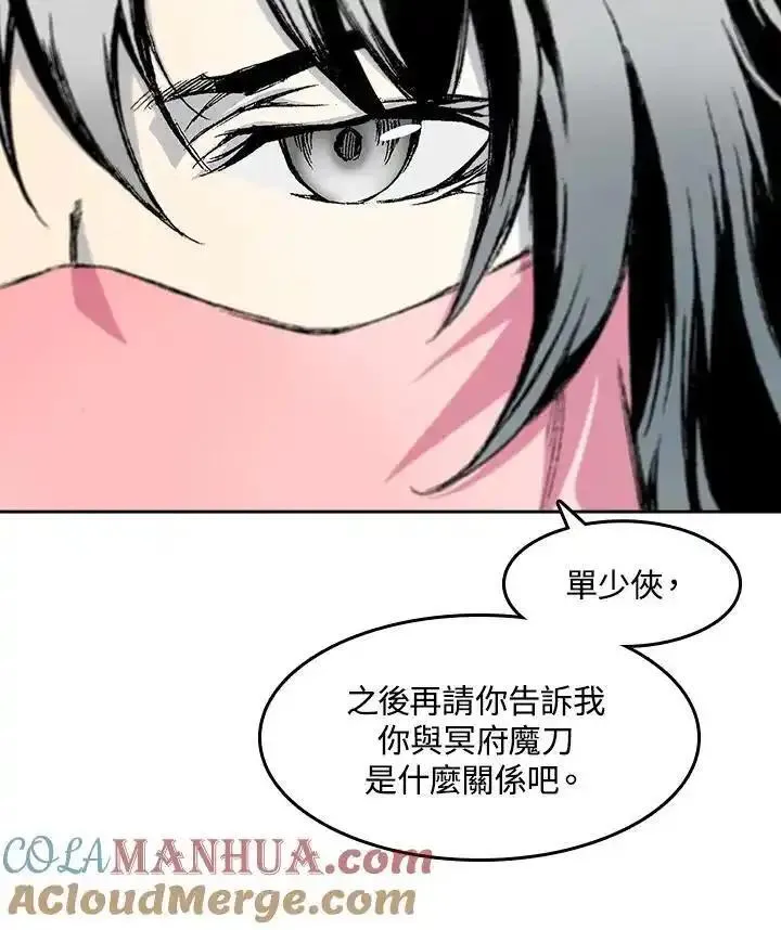 战王传记漫画,第54话9图