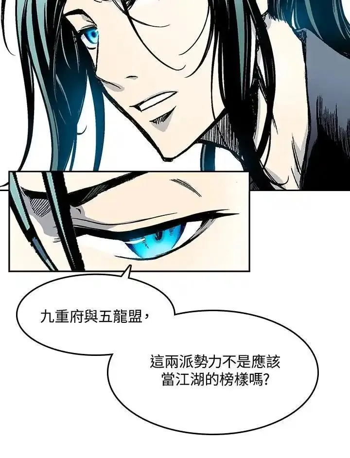 战王传记漫画,第54话86图