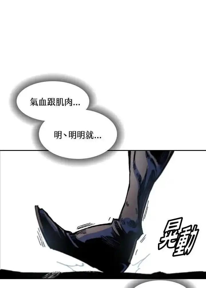 战王传记漫画,第54话103图