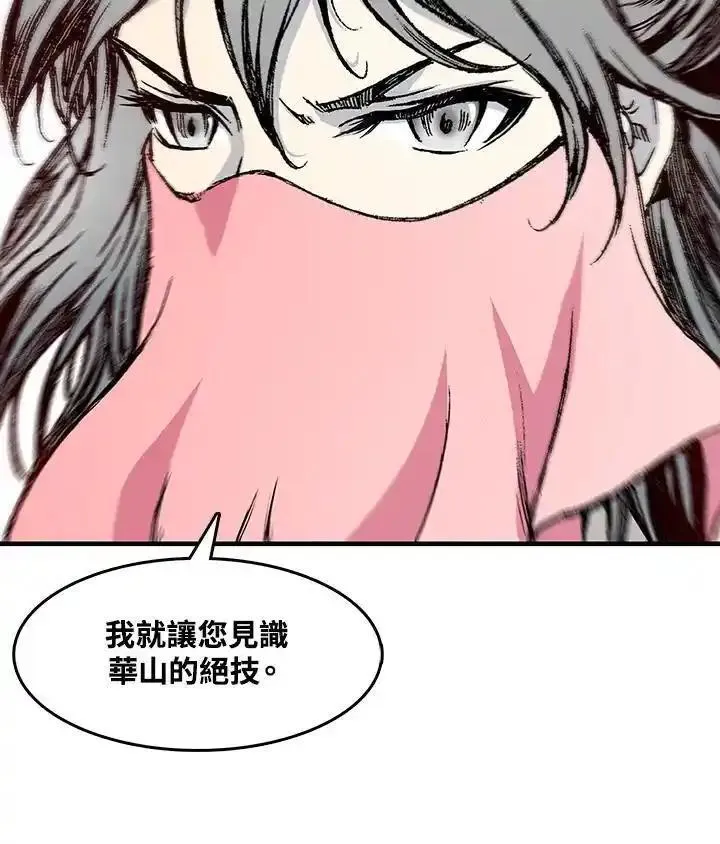 战王传记漫画,第54话47图