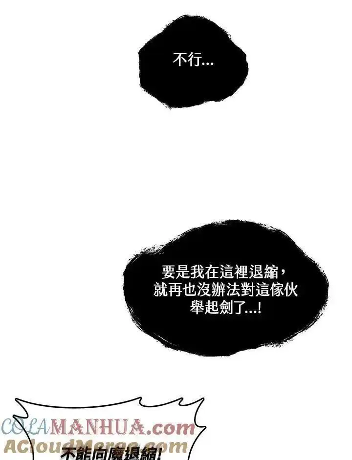 战王传记漫画,第54话89图