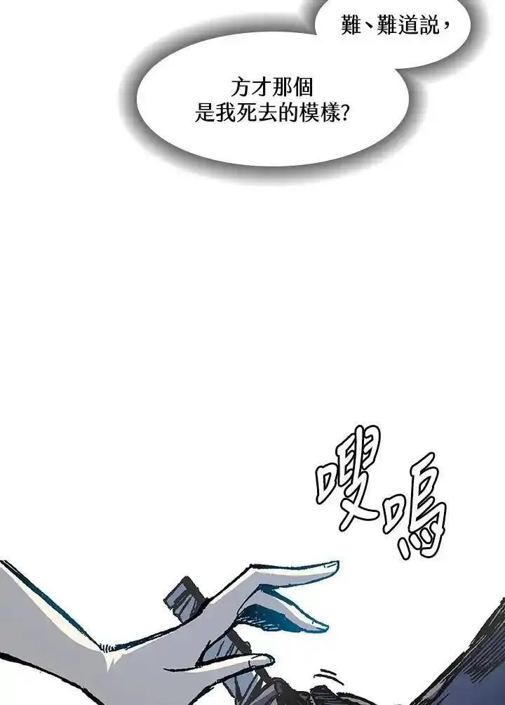 战王传记漫画,第54话104图