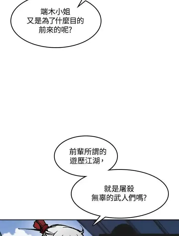 战王传记漫画,第54话19图