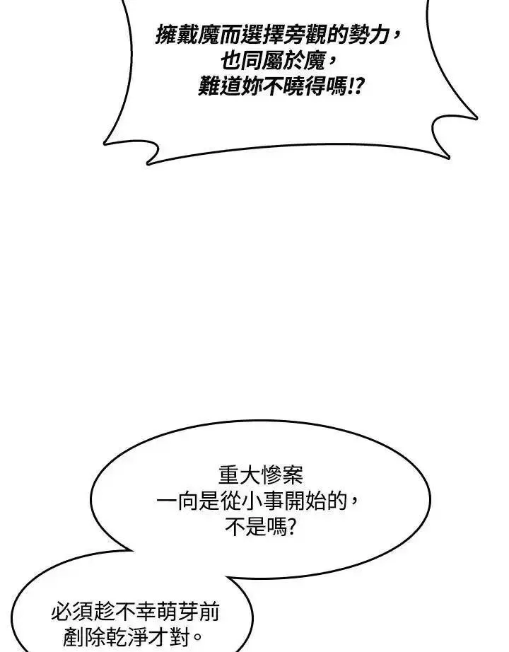 战王传记漫画,第54话28图