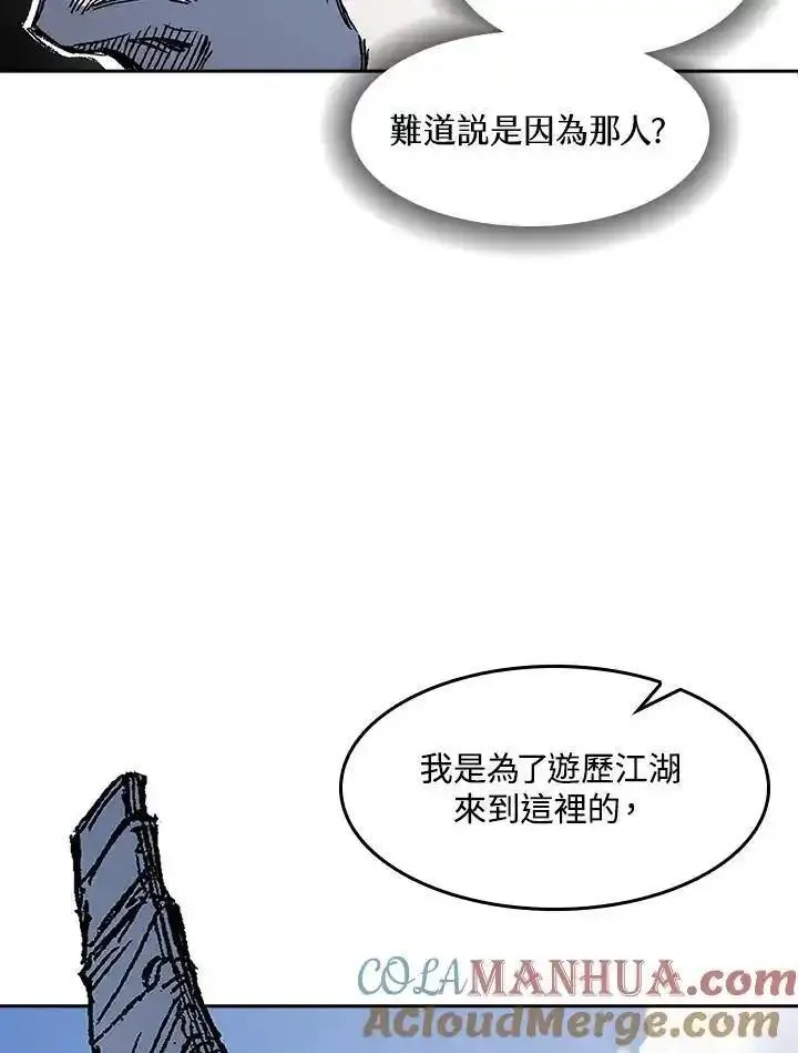 战王传记漫画,第54话17图