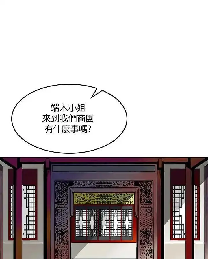 战王传记漫画,第55话84图