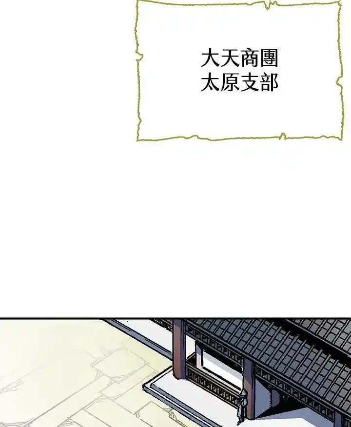 战王传记漫画,第55话46图