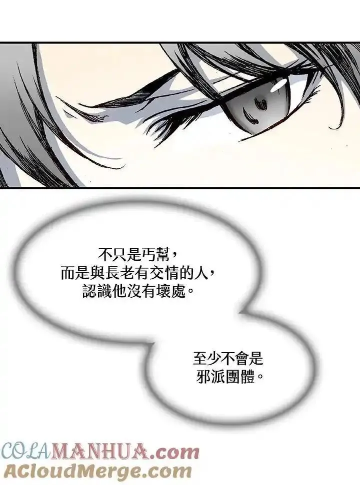 战王传记漫画,第55话41图