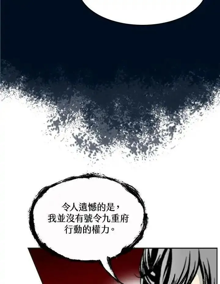 战王传记漫画,第55话119图