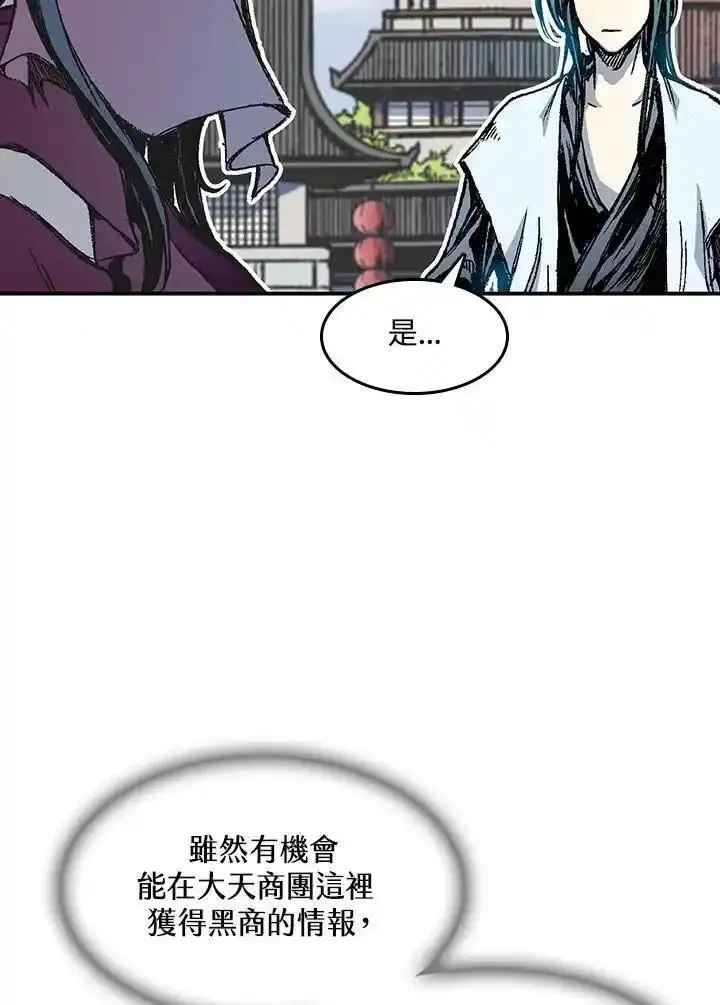 战王传记漫画,第55话66图