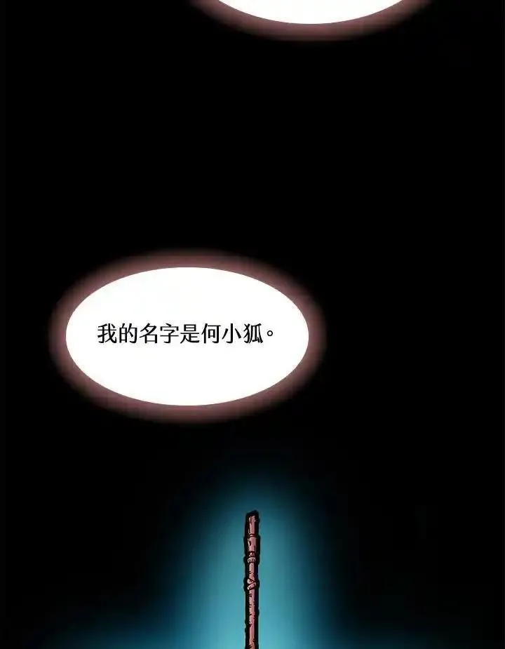 战王传记漫画,第55话59图