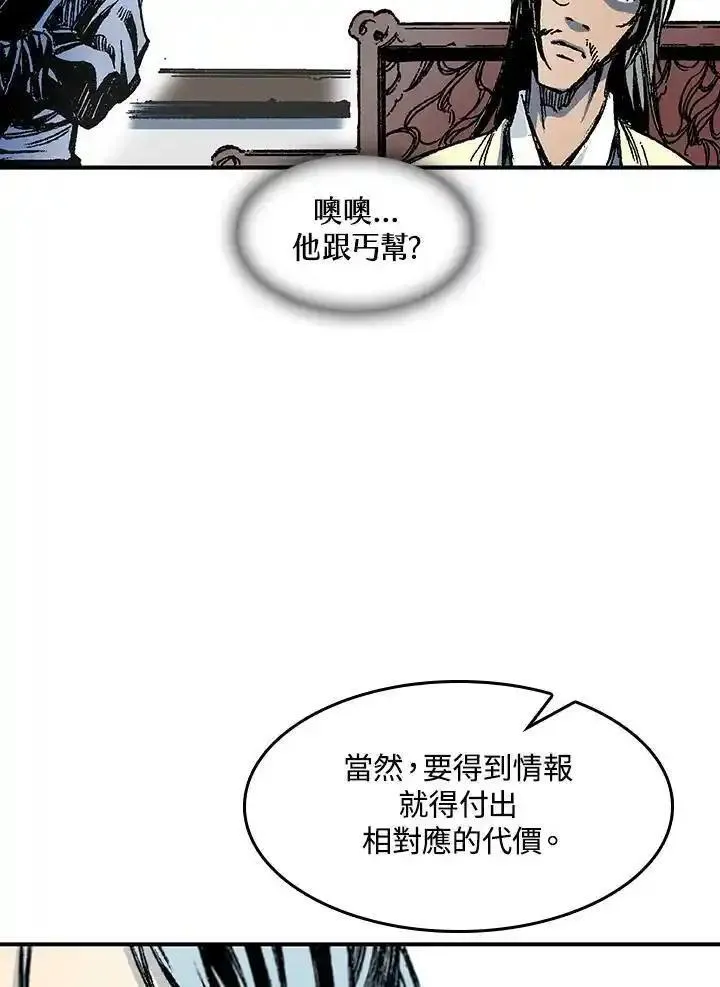 战王传记漫画,第55话134图