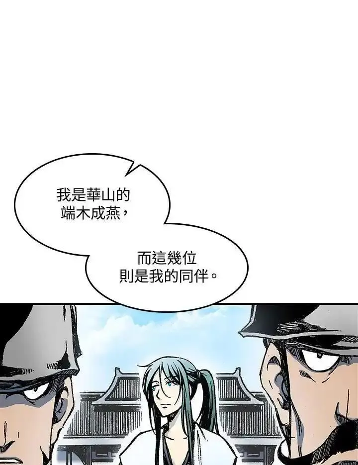 战王传记漫画,第55话70图