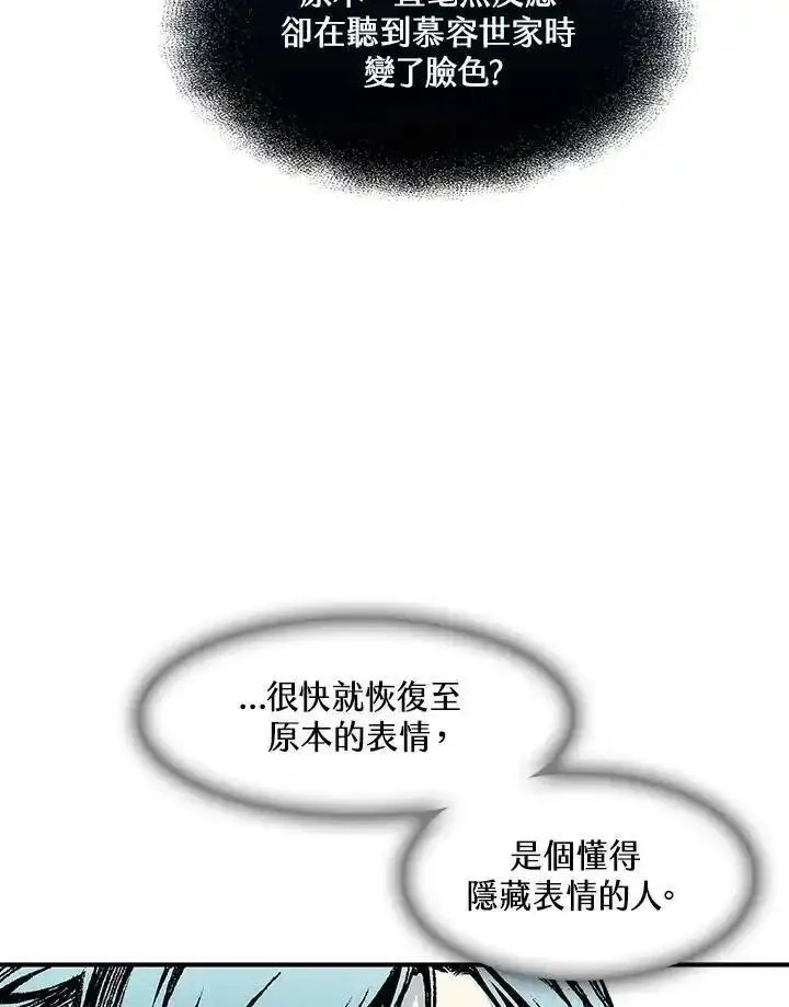 战王传记漫画,第55话106图