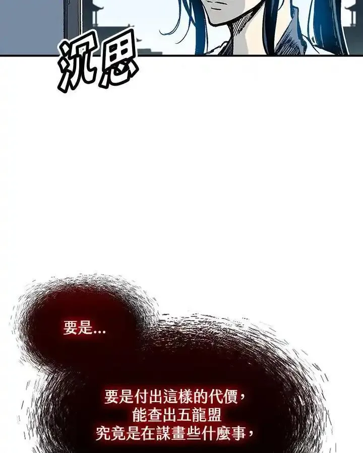 战王传记漫画,第55话123图