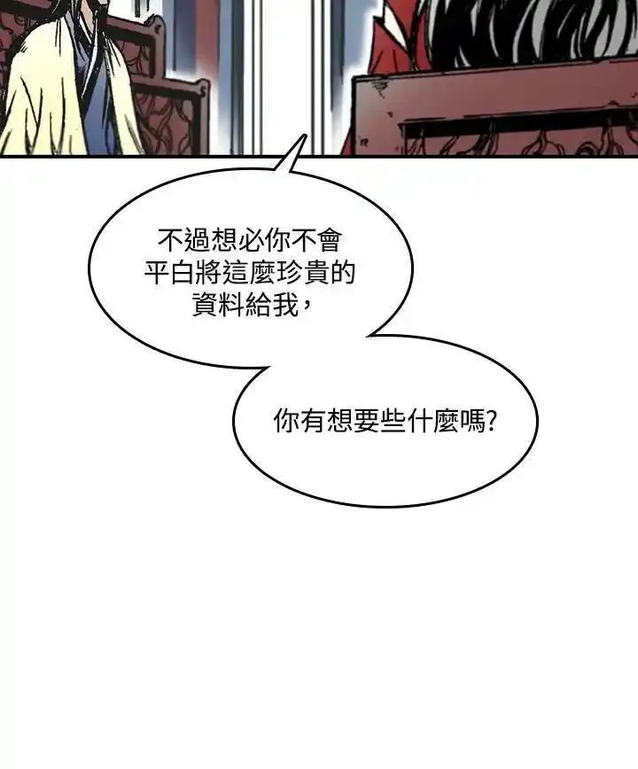 战王传记漫画,第55话110图