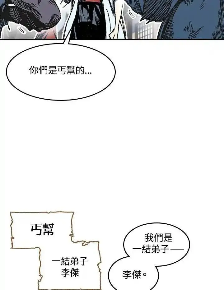 战王传记漫画,第55话12图