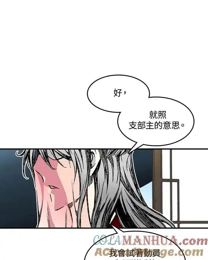 战王传记漫画,第55话125图