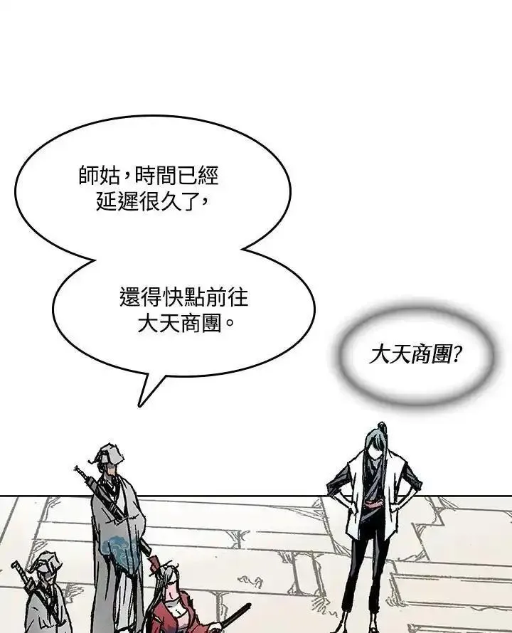 战王传记漫画,第55话26图