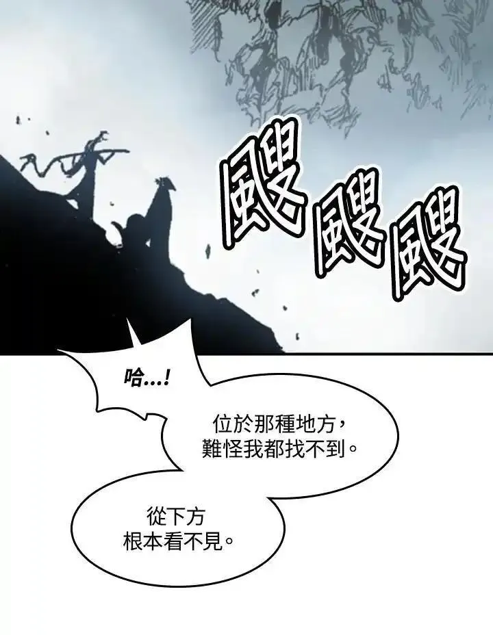 战王传记漫画,第56话56图