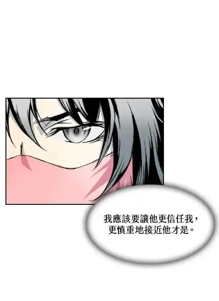 战王传记漫画,第56话8图