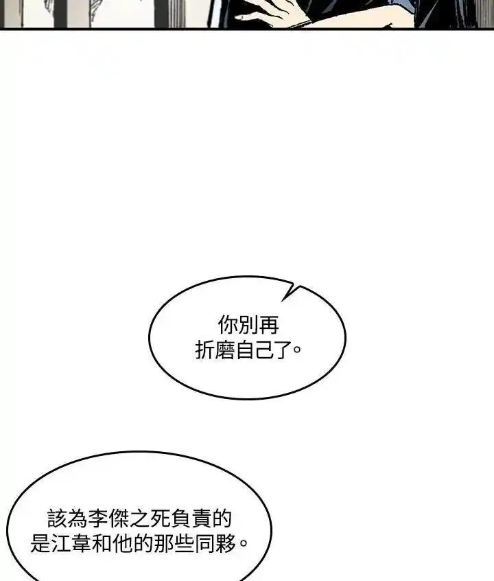 战王传记漫画,第56话104图