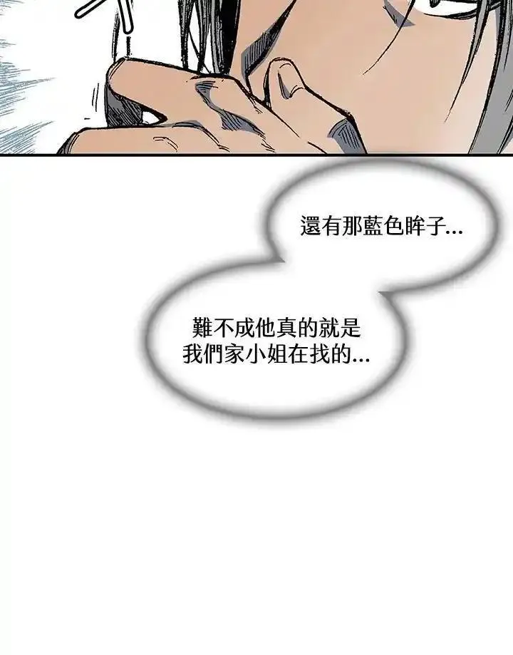 战王传记漫画,第56话11图