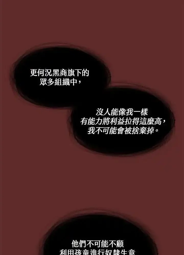 战王传记漫画,第56话91图