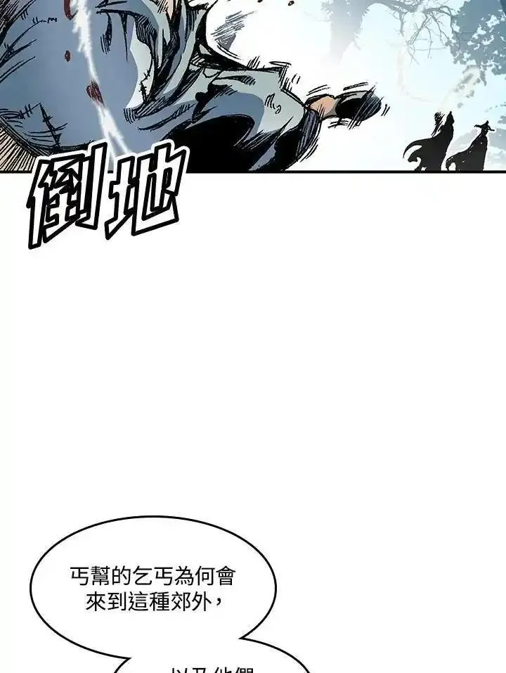 战王传记漫画,第56话43图