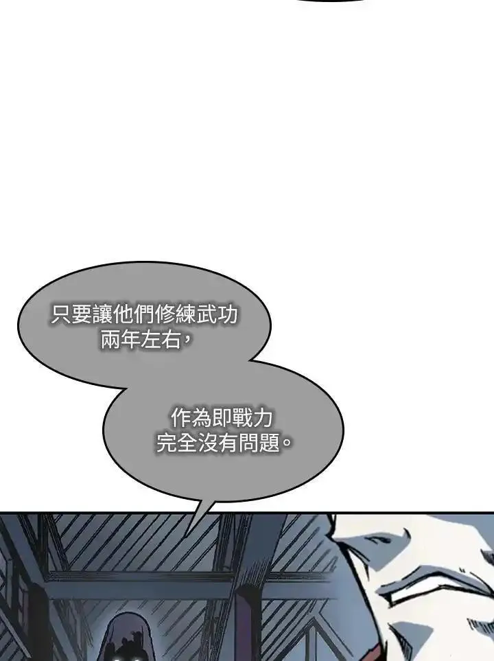 战王传记漫画,第56话62图