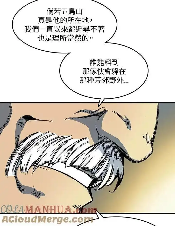 战王传记漫画,第56话109图