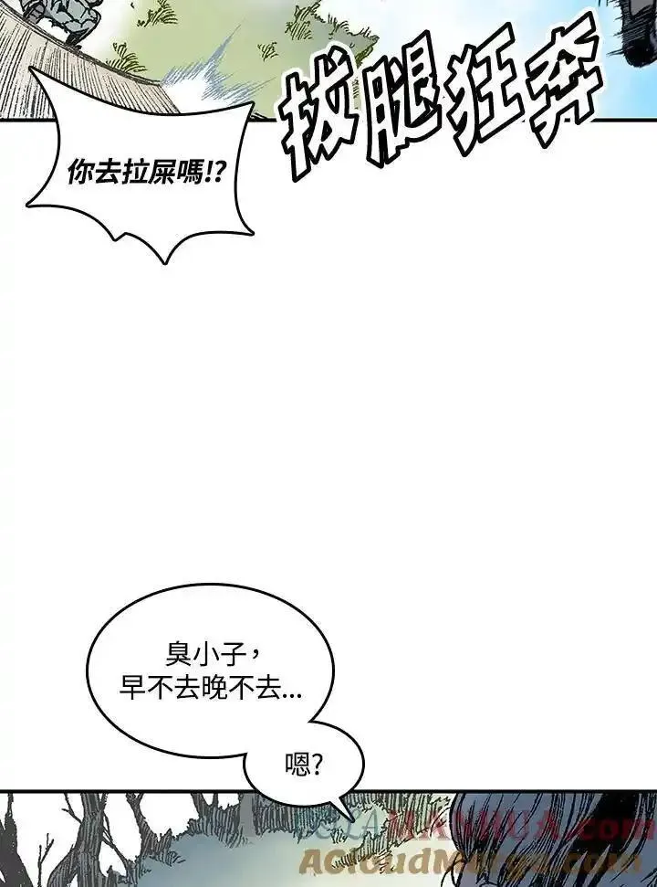 战王传记漫画,第56话29图