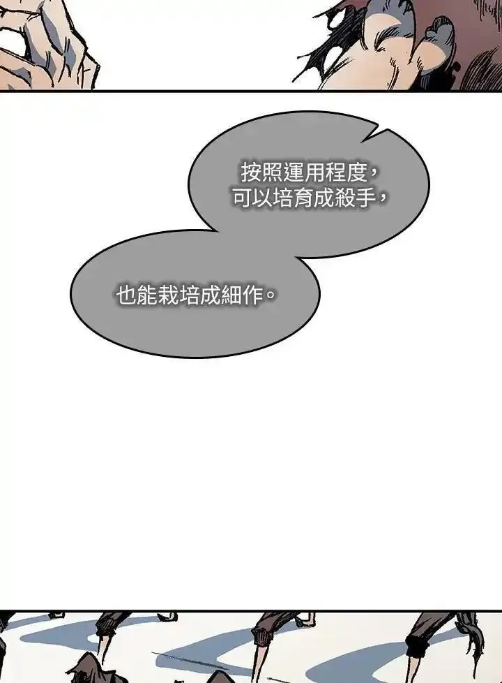 战王传记漫画,第56话66图