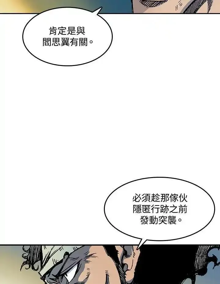 战王传记漫画,第56话107图