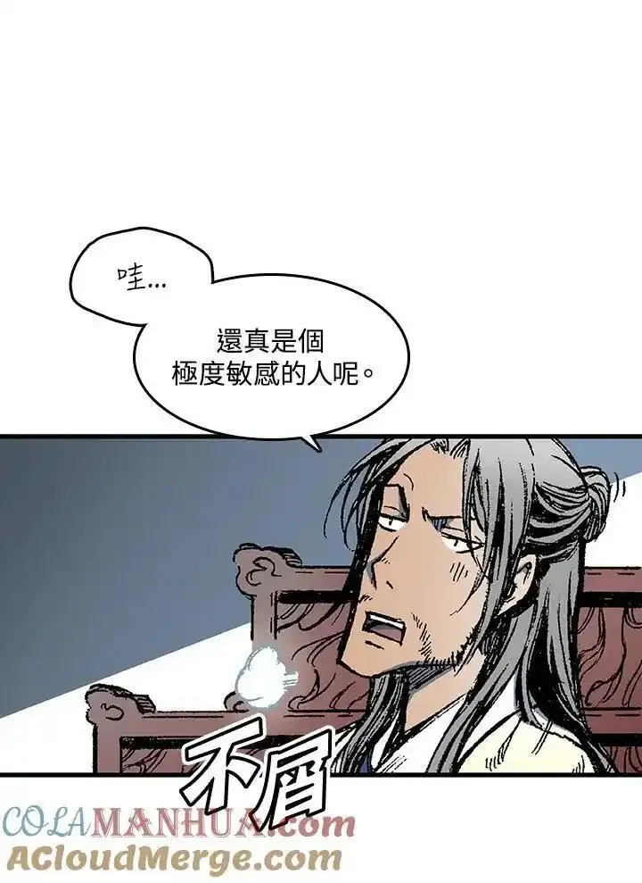 战王传记漫画,第56话9图