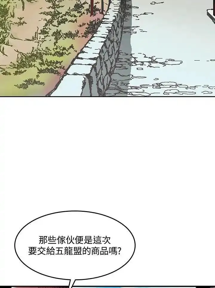 战王传记漫画,第56话59图