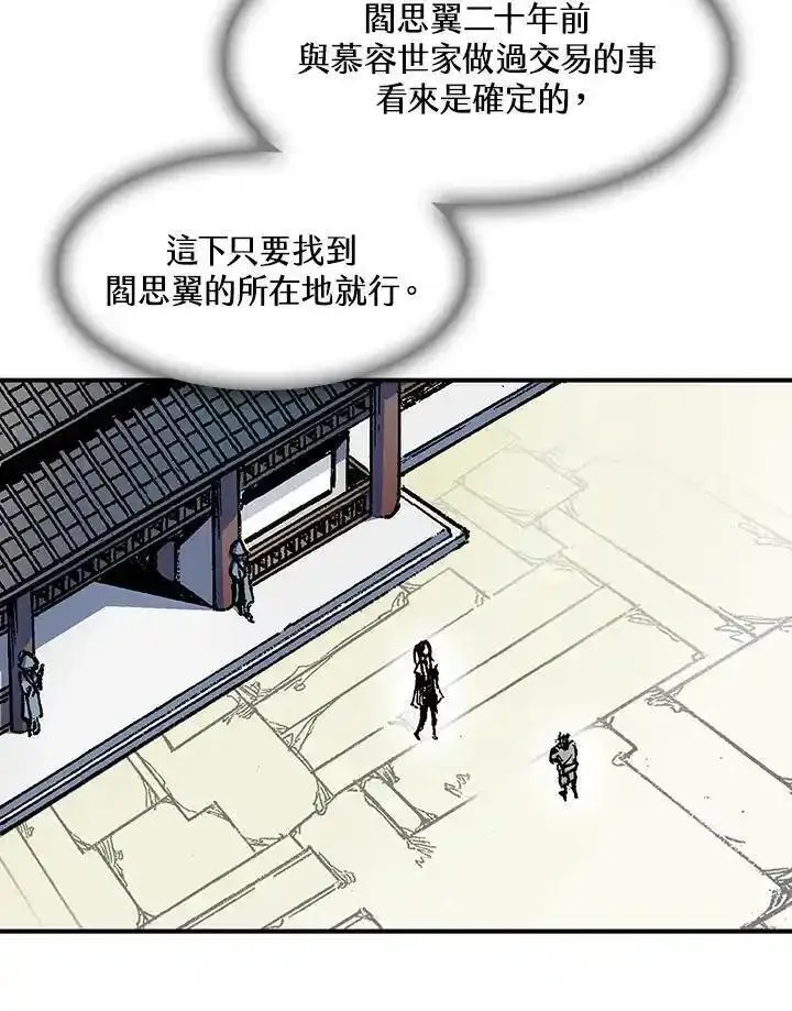 战王传记漫画,第56话15图